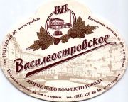 9625: Россия, Василеостровское / Vasileostrovskoe