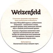 9626: Россия, Weizenfeld