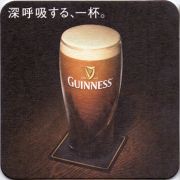 9630: Ирландия, Guinness (Япония)