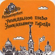 9643: Россия, Василеостровское / Vasileostrovskoe