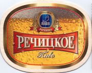 9710: Belarus, Речицкое / Rechitskoe