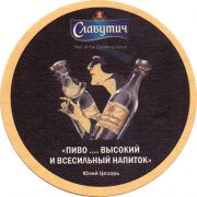 9712: Ukraine, Славутич / Slavutich