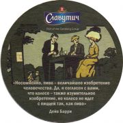 9714: Ukraine, Славутич / Slavutich