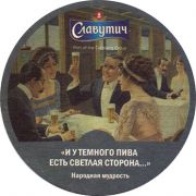 9715: Ukraine, Славутич / Slavutich