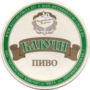 9738: Россия, Читинские ключи / Chitinskie Kluchi