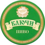 9739: Россия, Читинские ключи / Chitinskie Kluchi
