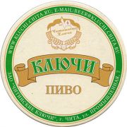 9743: Россия, Читинские ключи / Chitinskie Kluchi