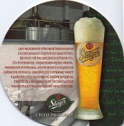 9785: Словакия, Steiger