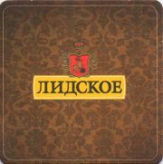 9862: Беларусь, Лидское / Lidskoe