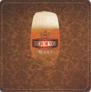 9862: Беларусь, Лидское / Lidskoe