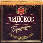 9869: Беларусь, Лидское / Lidskoe