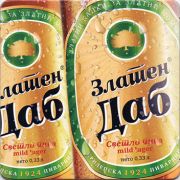9874: Македония, Златен Даб / Zlaten Dab