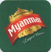 9875: Мьянма, Myanmar