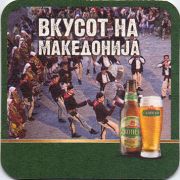 9878: Македония, Скопско / Skopsko
