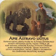 9890: Литва, Astravo
