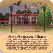 9893: Литва, Astravo