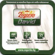 9917: Болгария, Zagorka