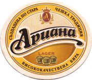 9918: Болгария, Ариана / Ariana