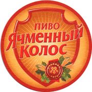 9982: Россия, Очаково / Ochakovo