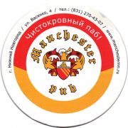 9999: Россия, Manchester