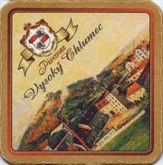 10206: Чехия, Vysoky Chlumec