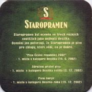 10242: Чехия, Staropramen