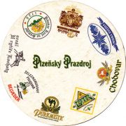 10248: Чехия, Plzensky Prazdroj