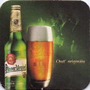 10311: Чехия, Pilsner Urquell