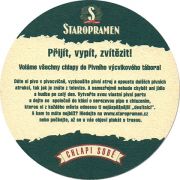 10338: Чехия, Staropramen