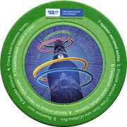 10508: Россия, Балтика / Baltika