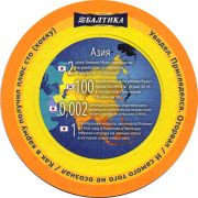 10509: Россия, Балтика / Baltika