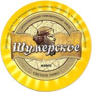 10513: Кропоткин, Кроп Пиво / Krop Pivo