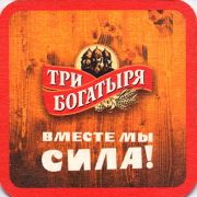 10626: Калуга, Три богатыря / Tri bogatyrya