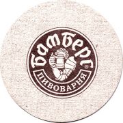 10629: Волгоград, Бамберг / Bamberg