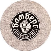 10630: Волгоград, Бамберг / Bamberg