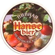 10635: Россия, Hanse