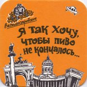 10638: Россия, Василеостровское / Vasileostrovskoe