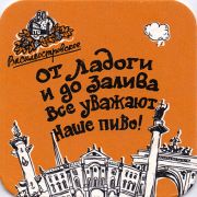 10639: Россия, Василеостровское / Vasileostrovskoe