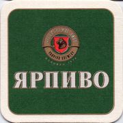 10643: Ярославль, Ярпиво / Yarpivo