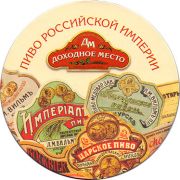 10648: Россия, Доходное место / Dohodnoe mesto