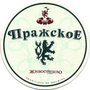 10677: Челябинск, Пражское / Prazhskoe