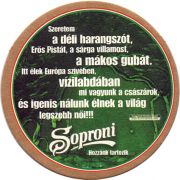 10679: Венгрия, Soproni