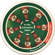 10684: Венгрия, Soproni