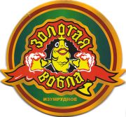 10707: Россия, Золотая вобла / Zolotaya vobla
