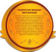 10708: Россия, Золотая вобла / Zolotaya vobla