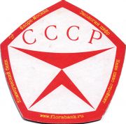 10712: Россия, Жигули / Zhiguli