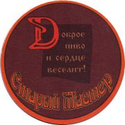 10713: Россия, Старый Мастер / Stary Master