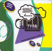10717: Россия, Балтика / Baltika