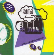 10718: Россия, Балтика / Baltika