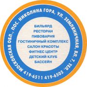 10719: Россия, Никологорское / Nikologorskoe